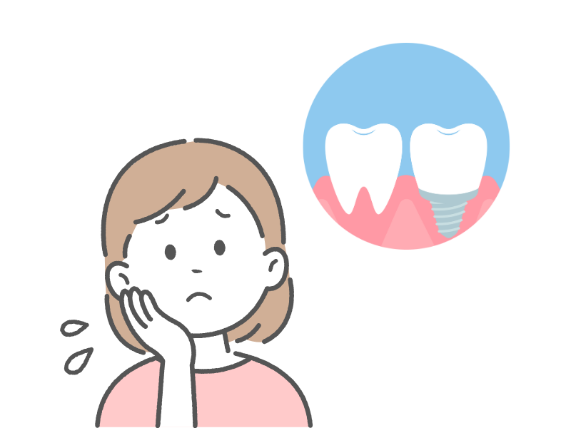 インプラントはやめたほうがいい場合とはのイラスト