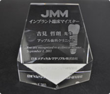 JMMインプラント臨床マイスターの商品写真
