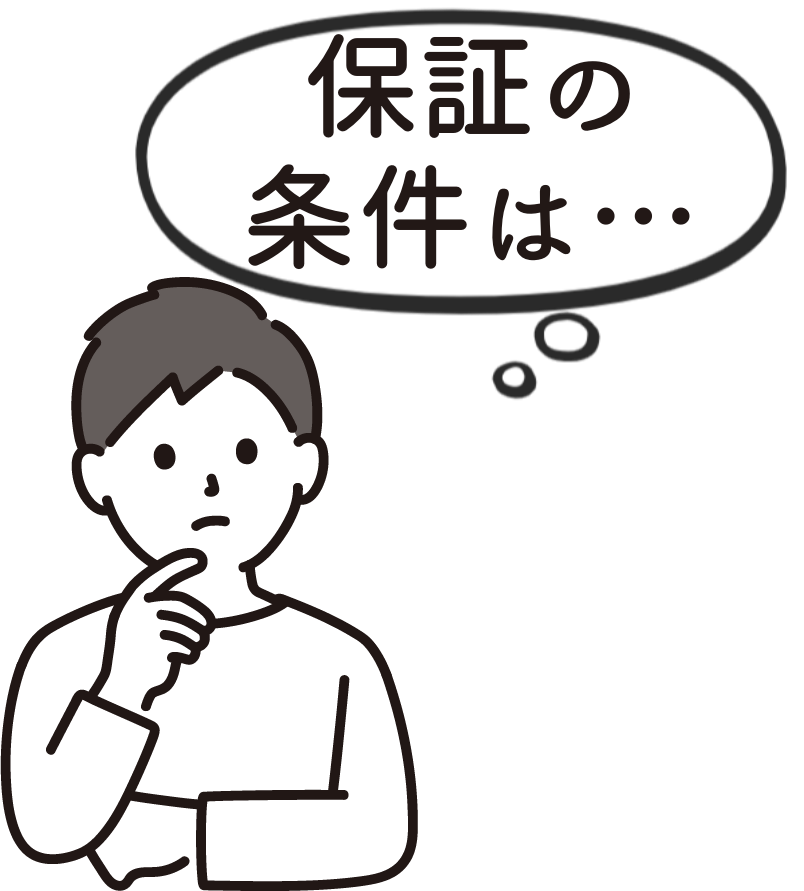 転院先で保証制度を利用できるか確認