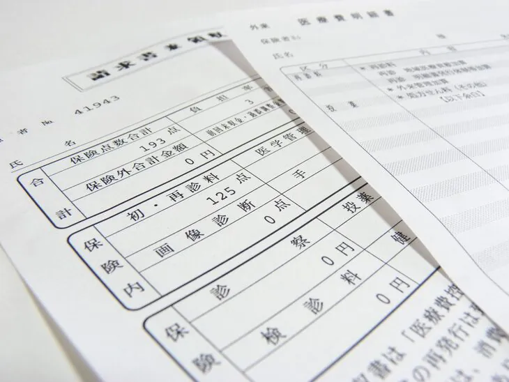 医療費に関する書類