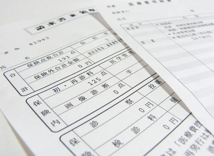 診療明細書のイメージ